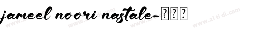 jameel noori nastale字体转换